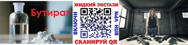 закладки  Орёл  БУТИРАТ буратино 