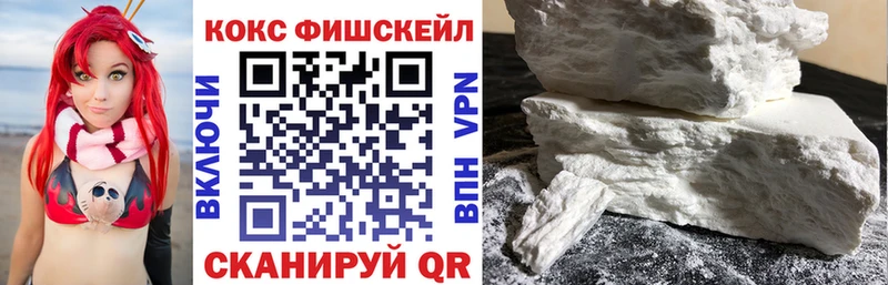 купить  цена  Орёл  Cocaine Fish Scale 
