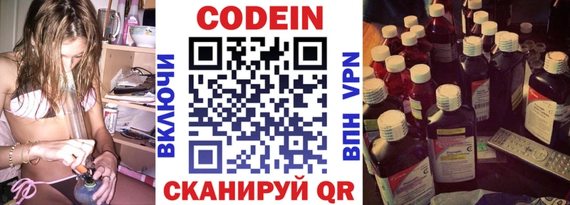 Кодеиновый сироп Lean напиток Lean (лин)  Орёл 