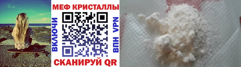 МЕФ кристаллы  блэк спрут сайт  Орёл 